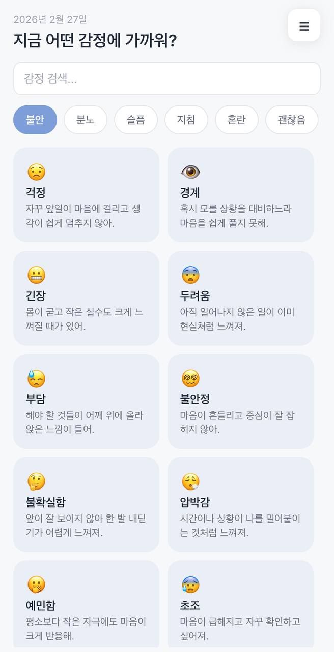 Korean screenshot record