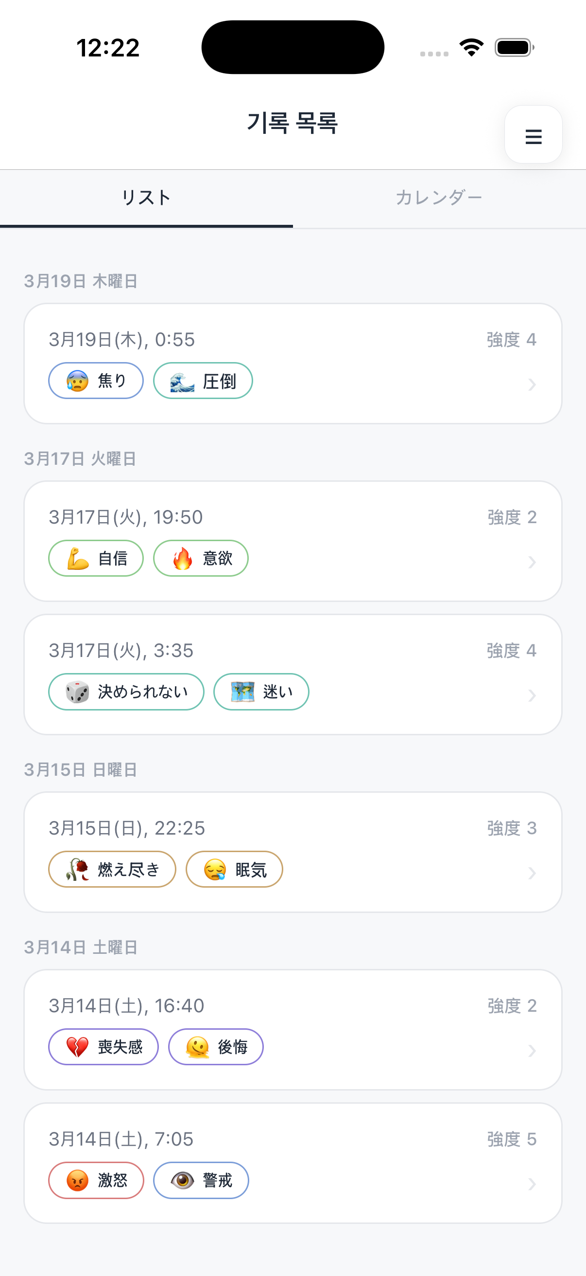 Japanese screenshot history