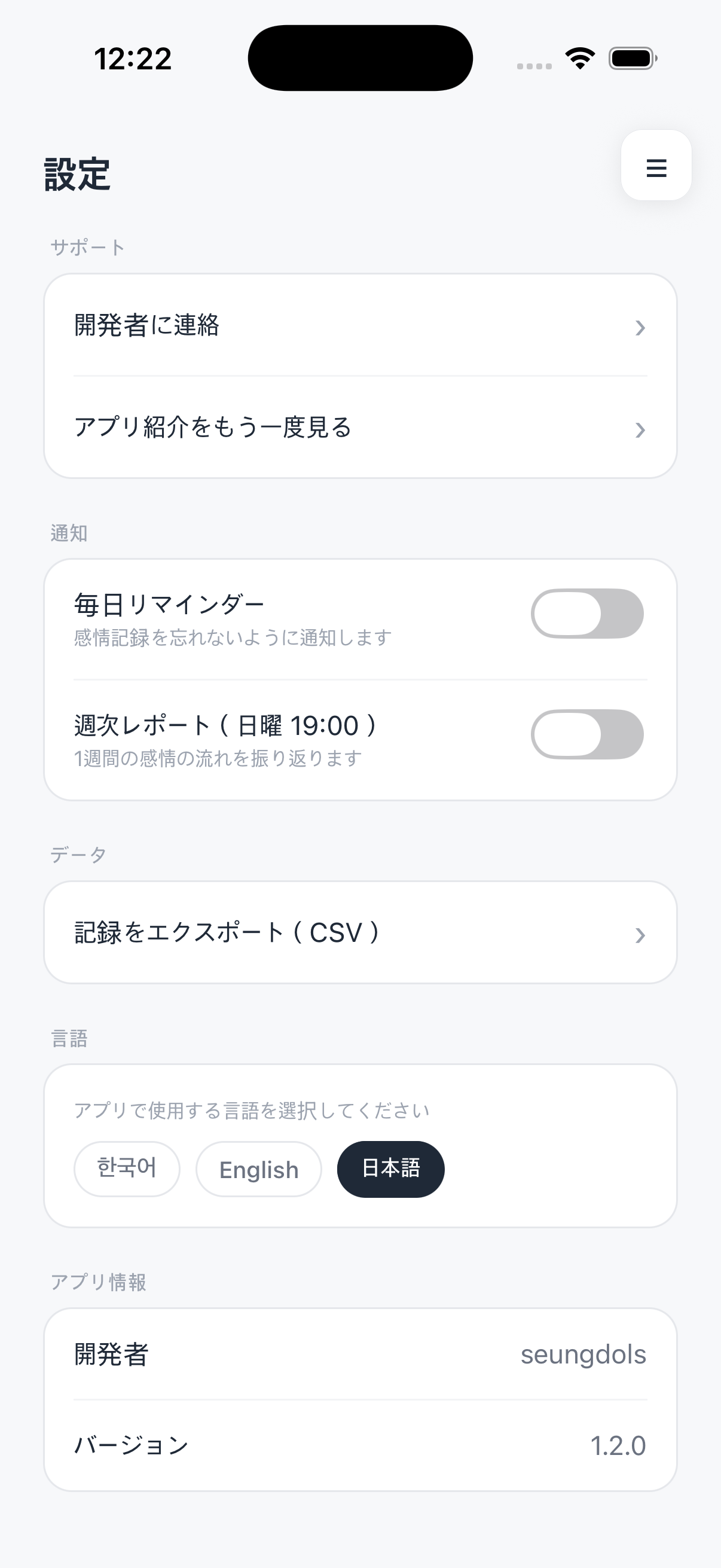 Japanese screenshot settings